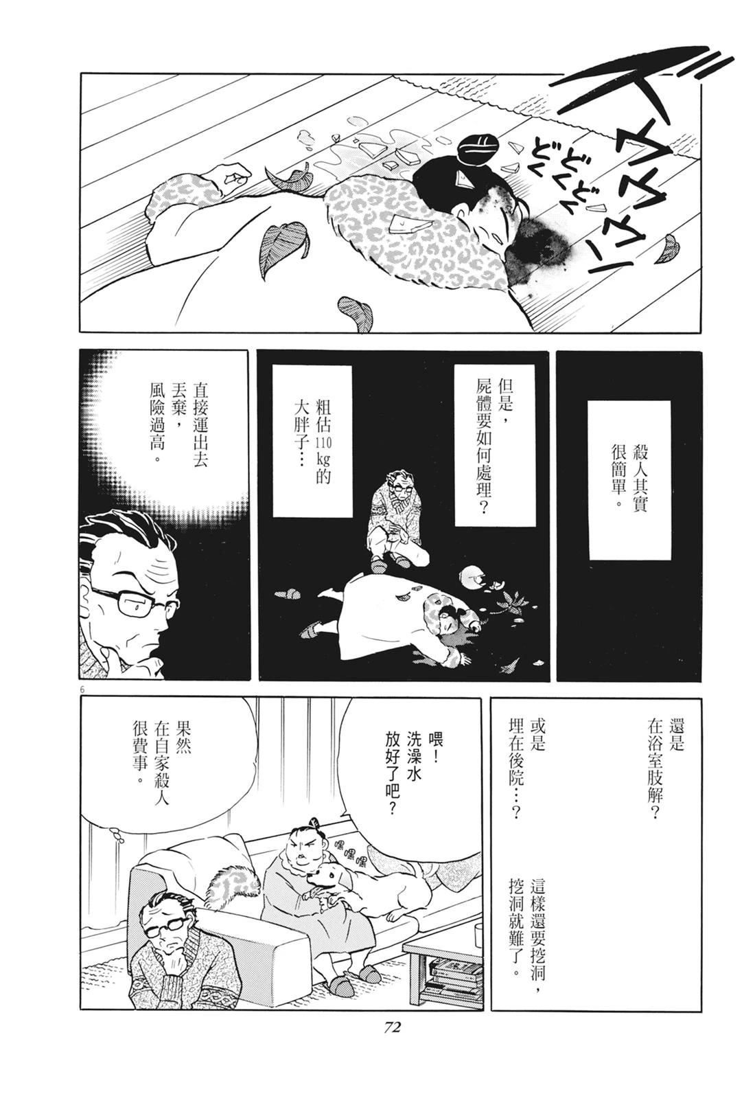 魔女与晚餐73
