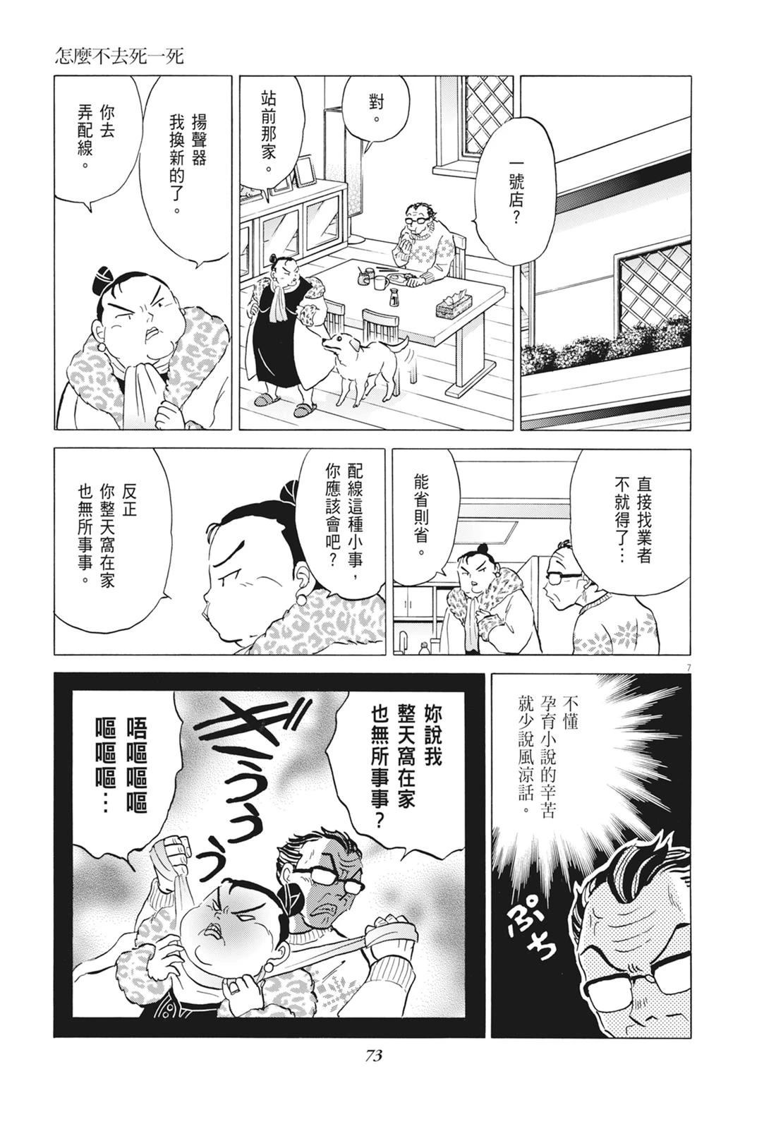魔女与晚餐74