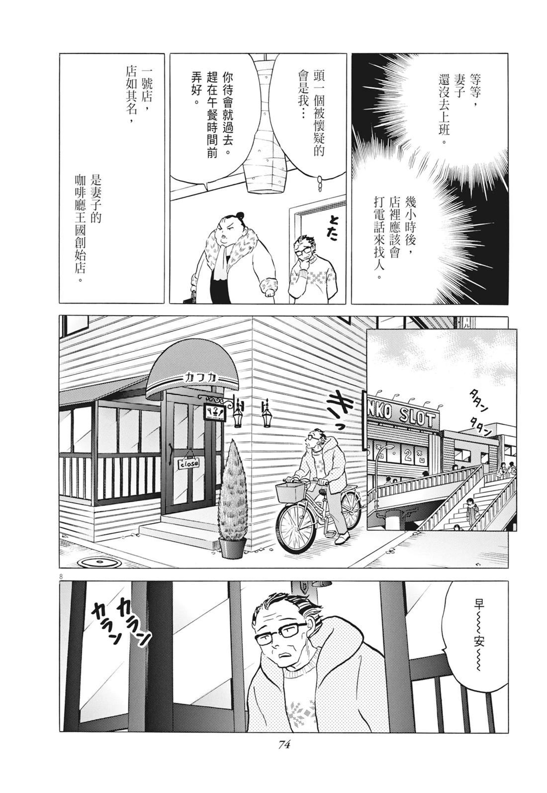 魔女与晚餐75