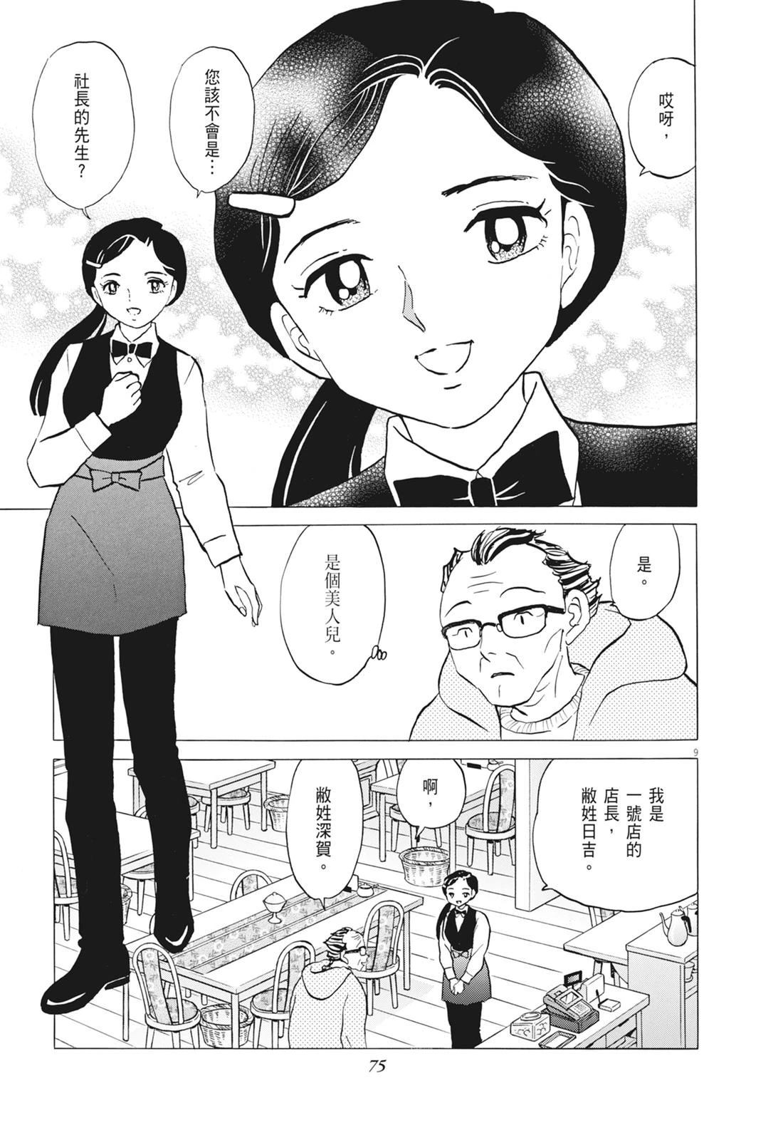 魔女与晚餐76