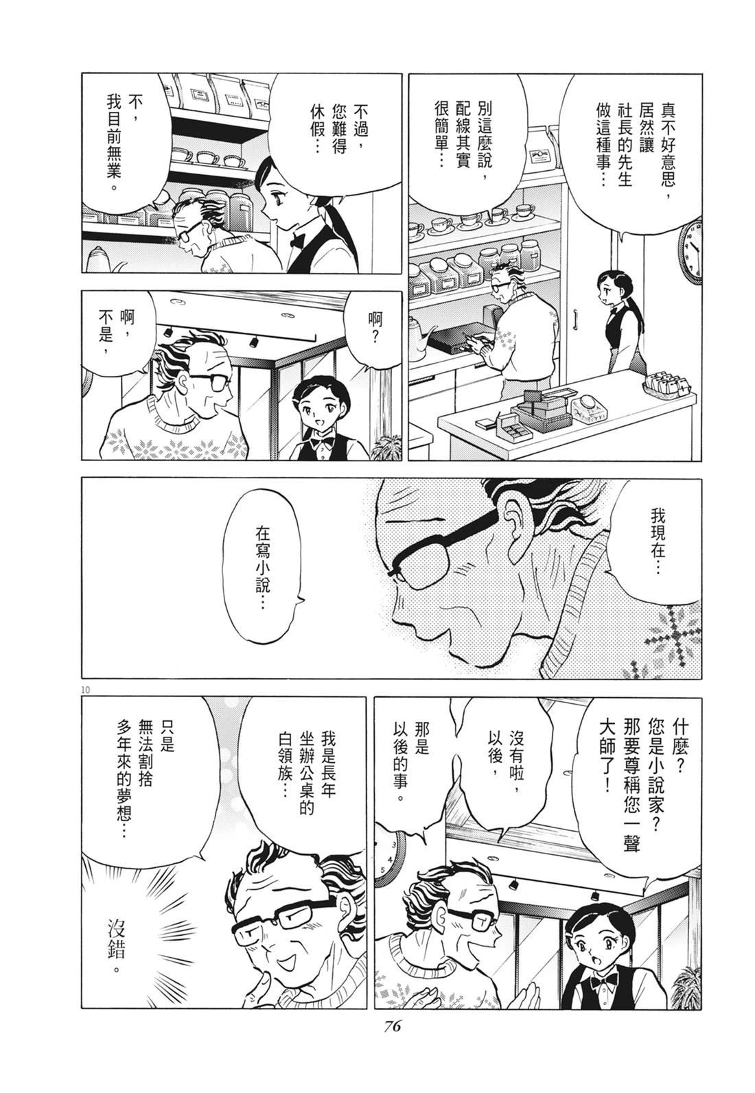魔女与晚餐77