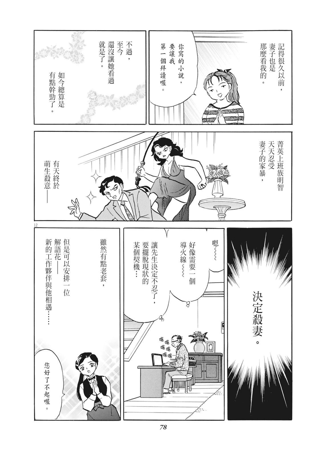 魔女与晚餐79