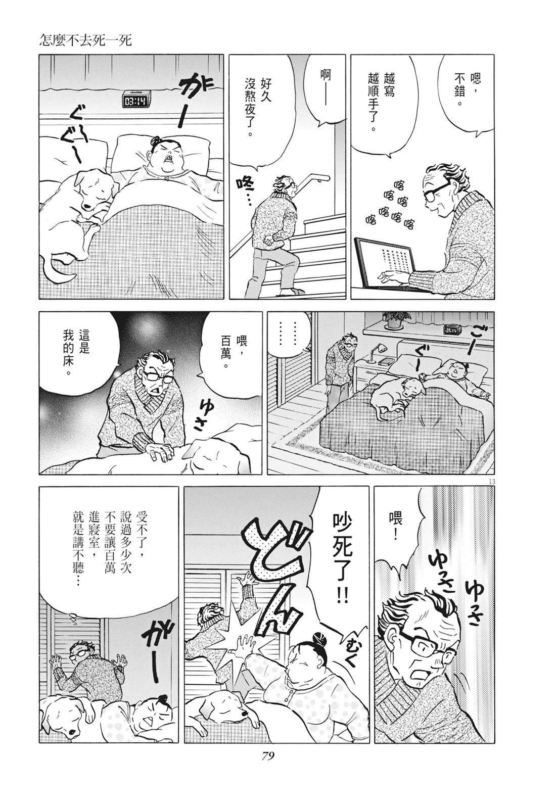 魔女与晚餐80