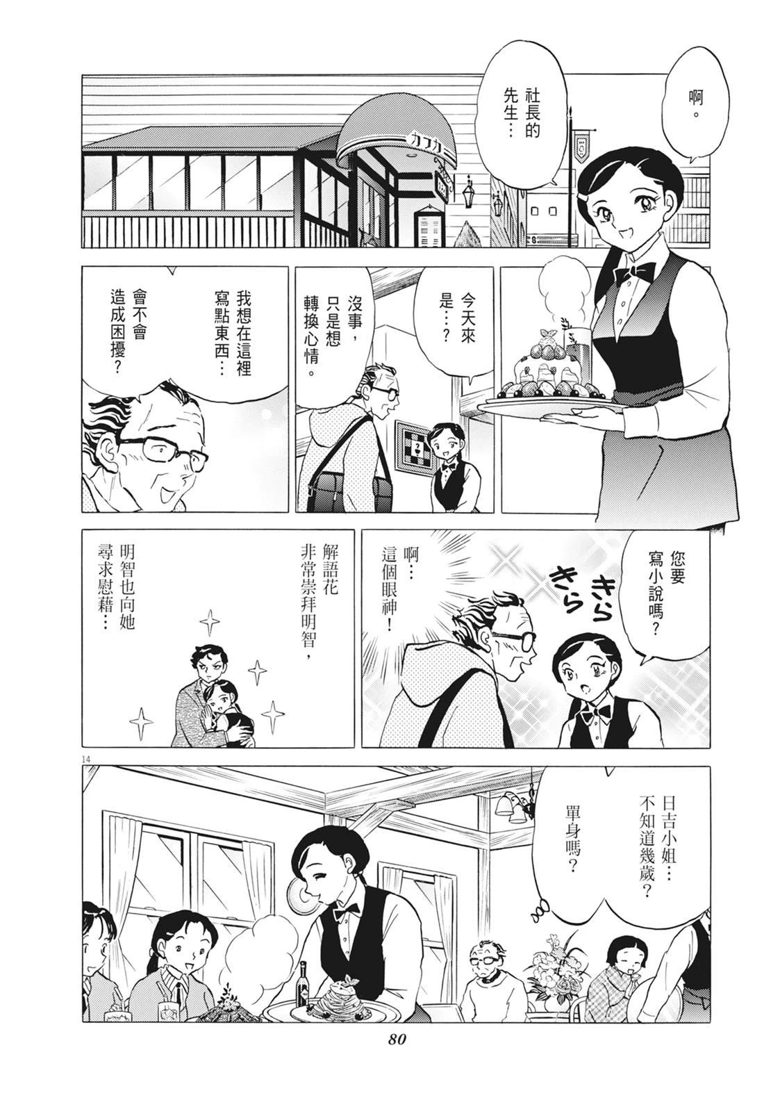 魔女与晚餐81