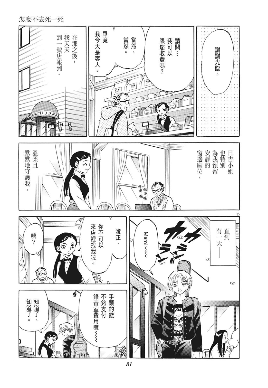 魔女与晚餐82