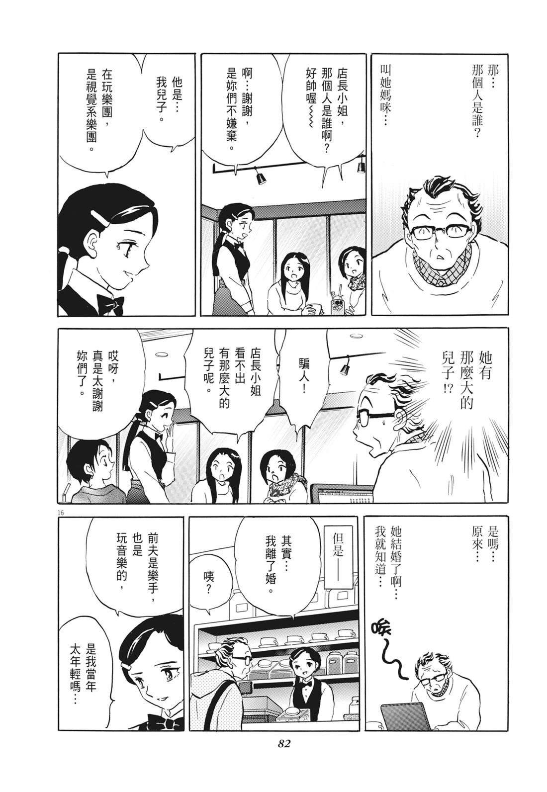 魔女与晚餐83