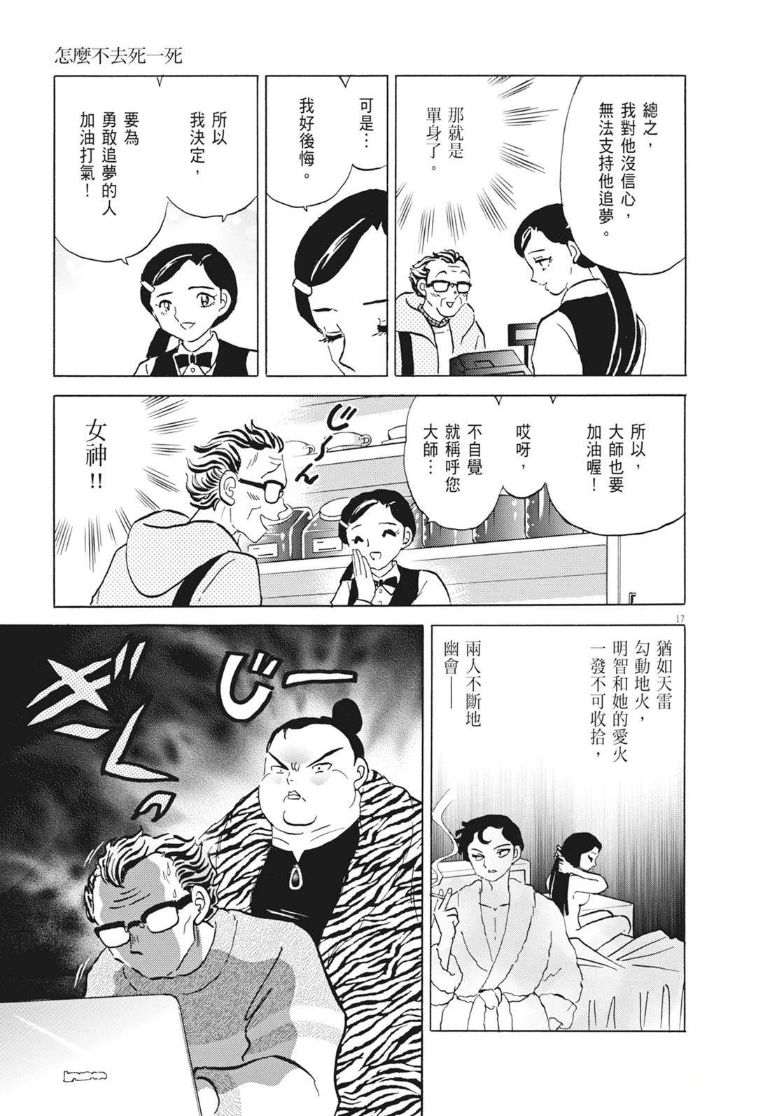 魔女与晚餐84