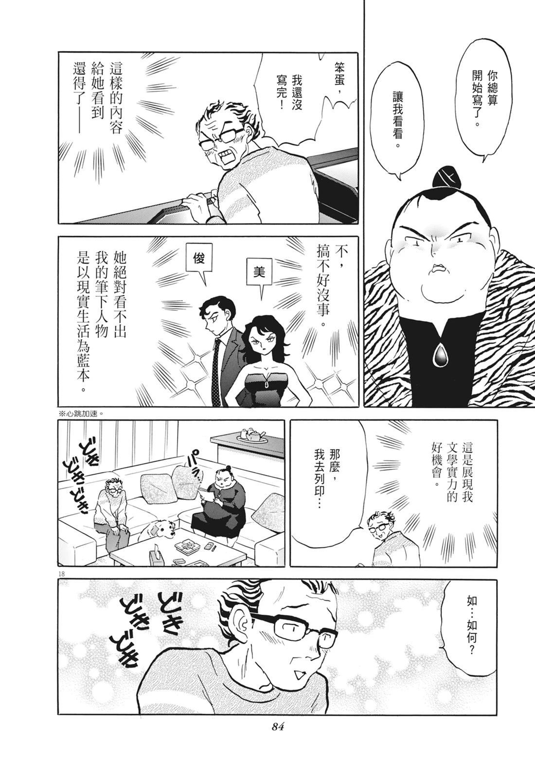 魔女与晚餐85