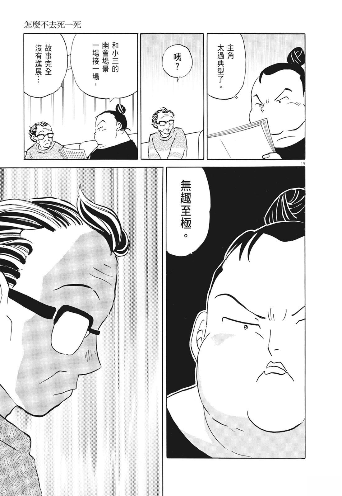 魔女与晚餐86