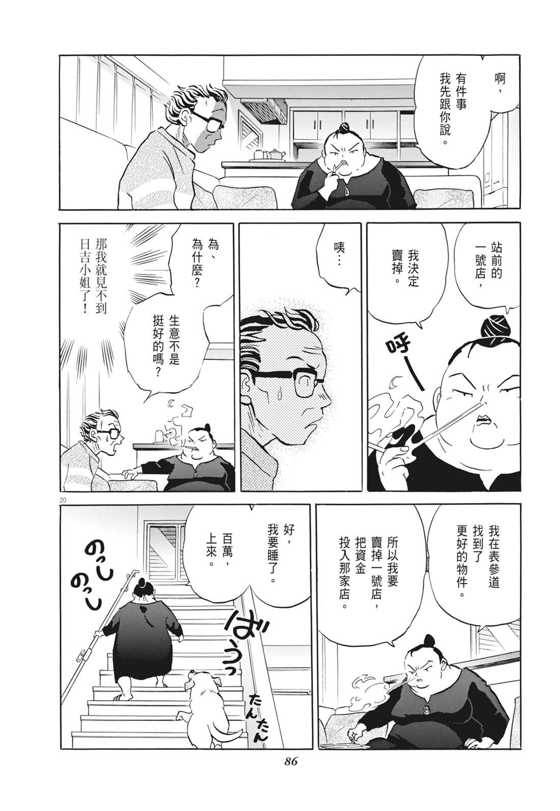 魔女与晚餐87
