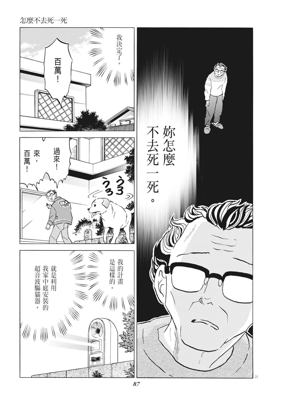 魔女与晚餐88
