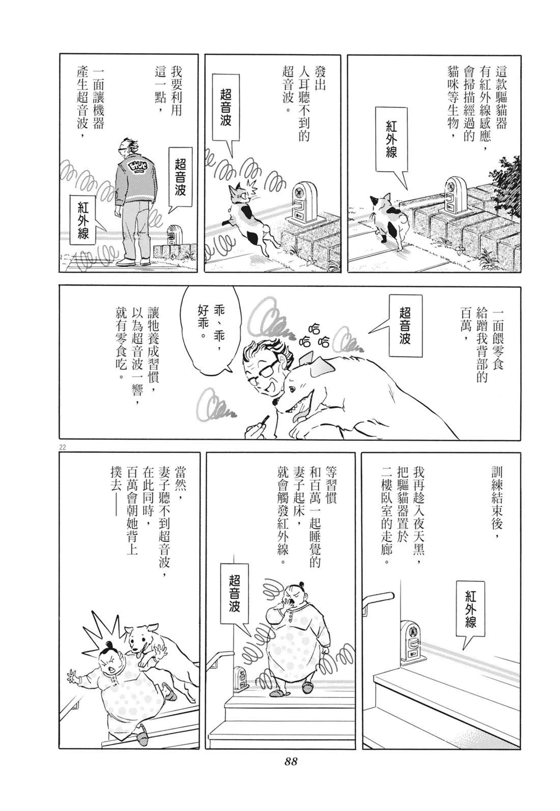魔女与晚餐89