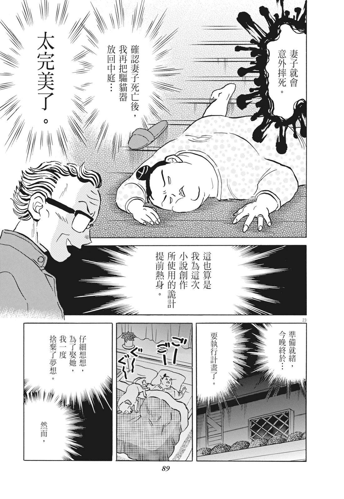 魔女与晚餐90