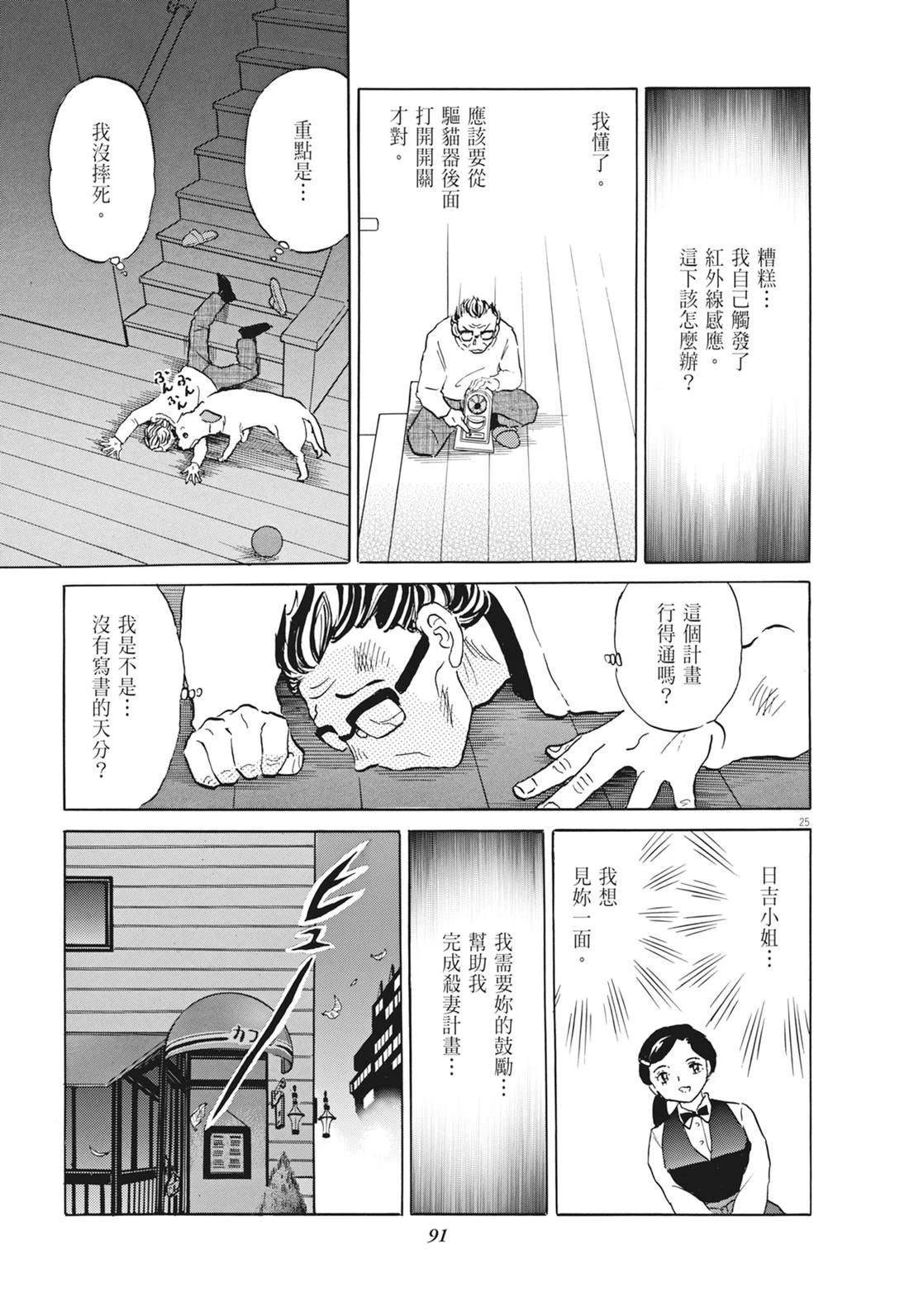 魔女与晚餐92