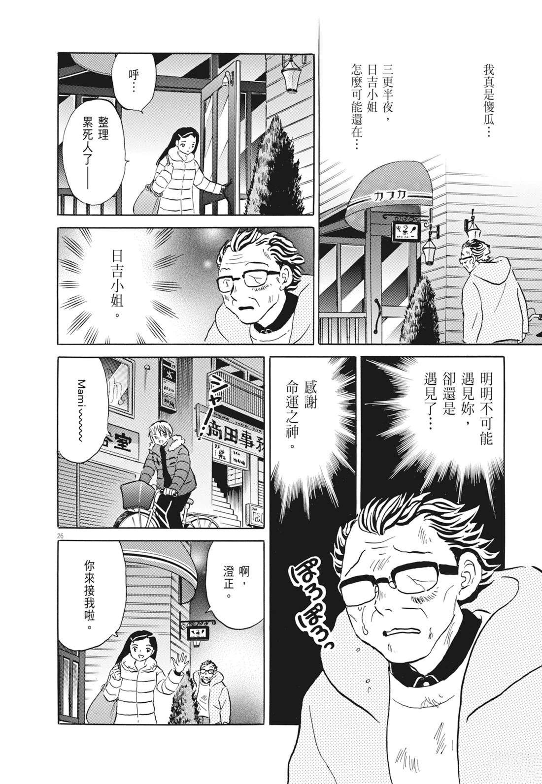 魔女与晚餐93