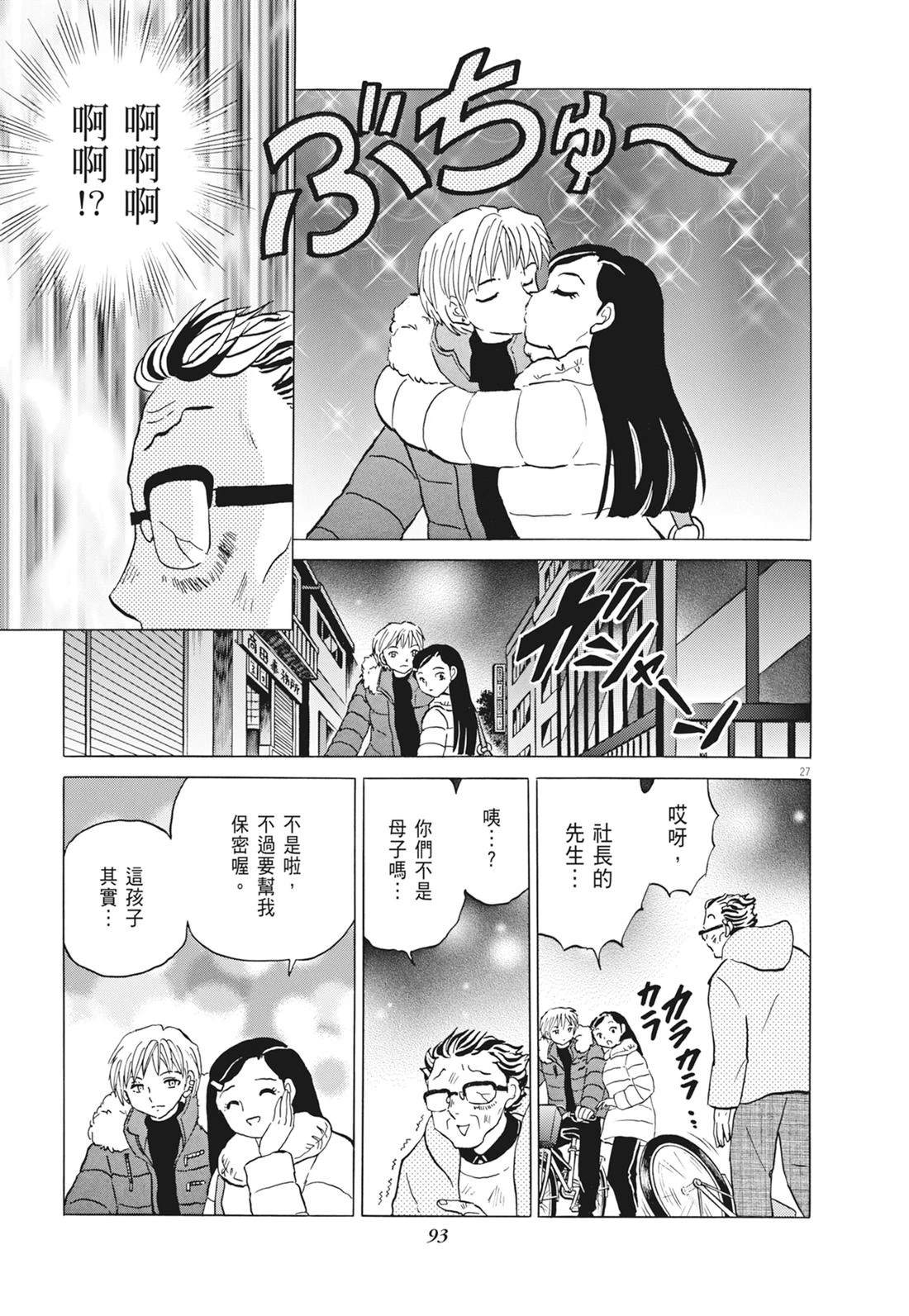 魔女与晚餐94