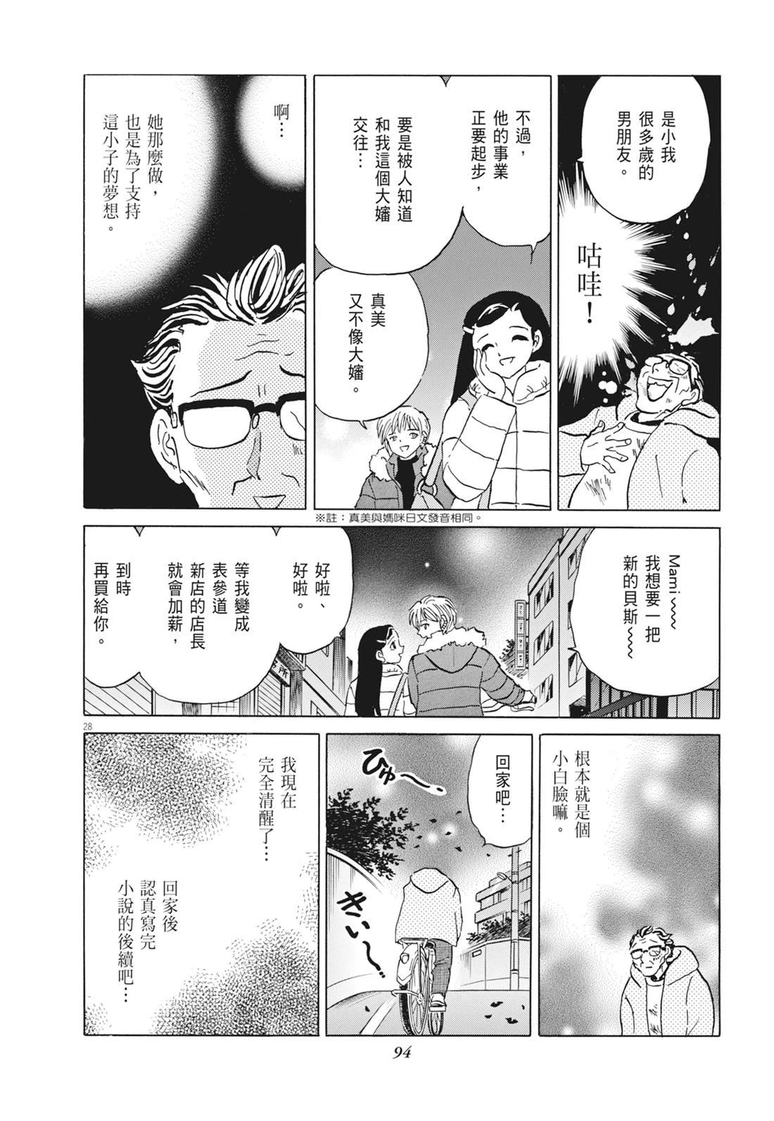 魔女与晚餐95