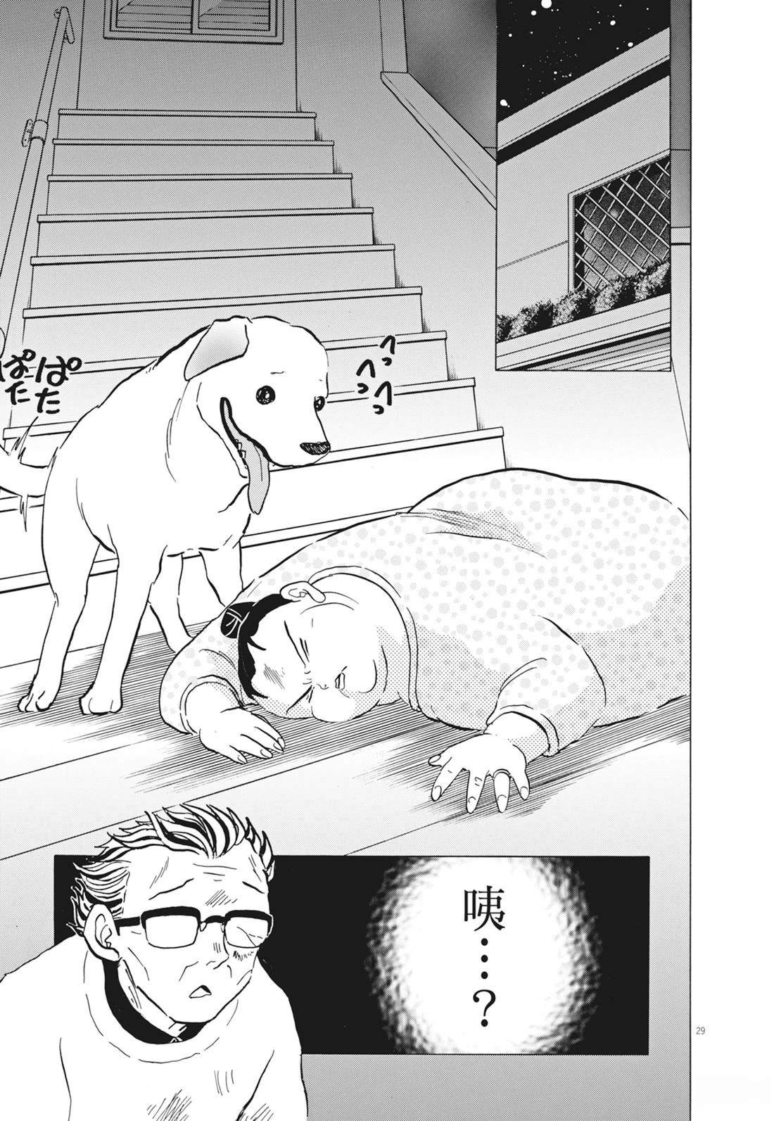 魔女与晚餐96