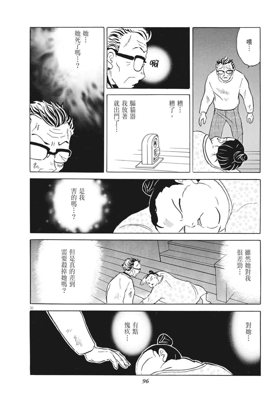 魔女与晚餐97