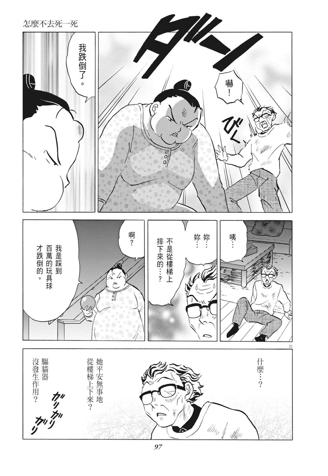 魔女与晚餐98