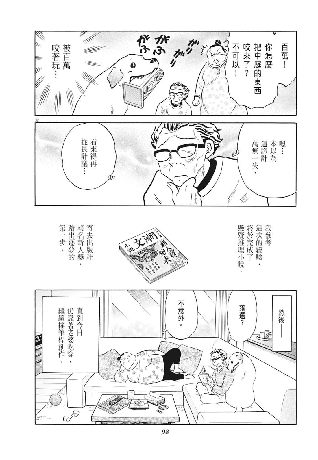 魔女与晚餐99
