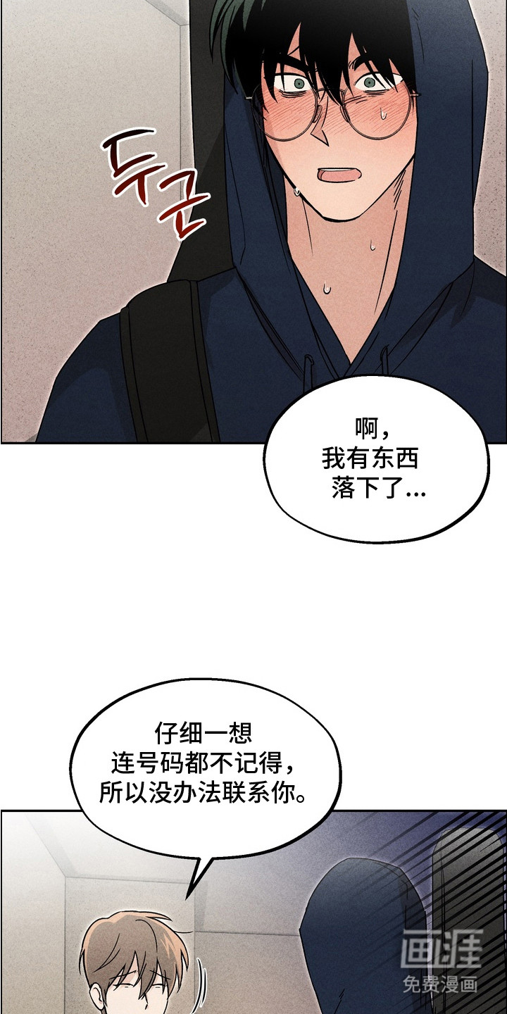 第7话3
