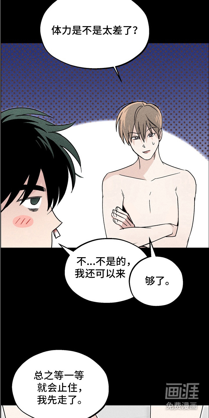 第6话14