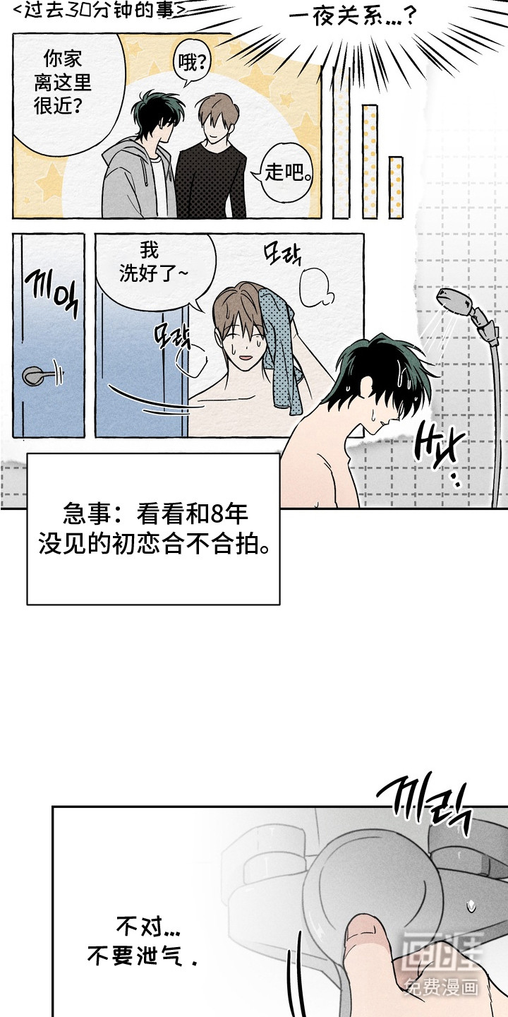 第4话11