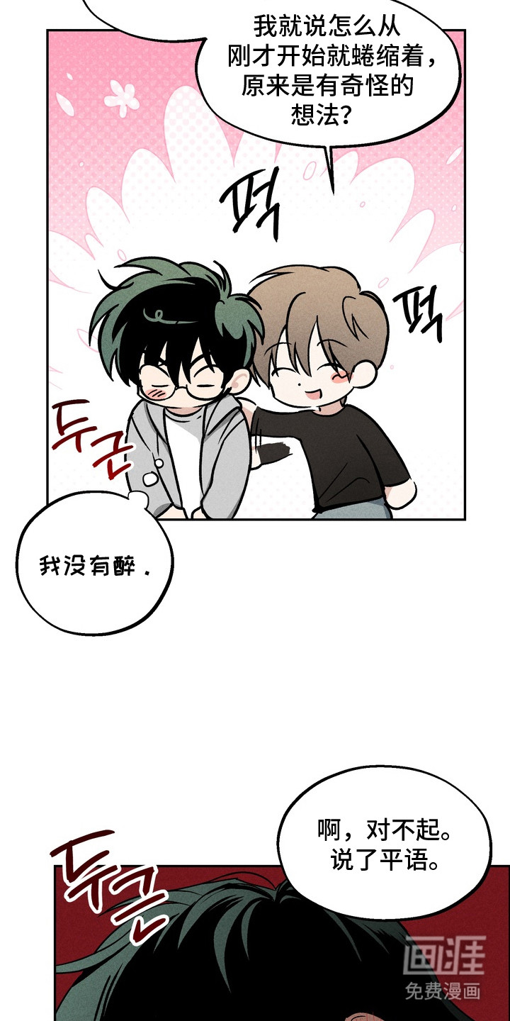 第3话14