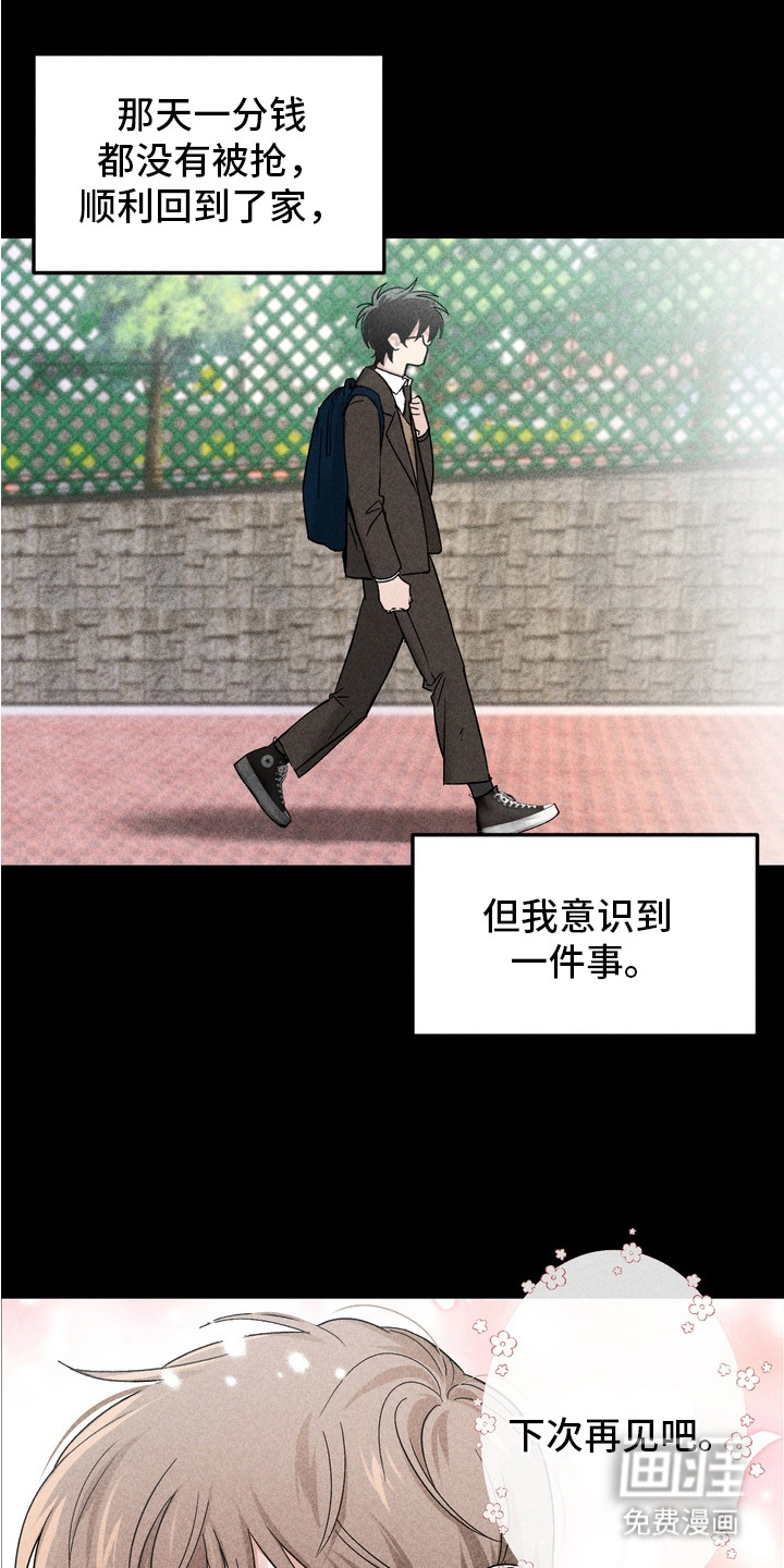 第1话13