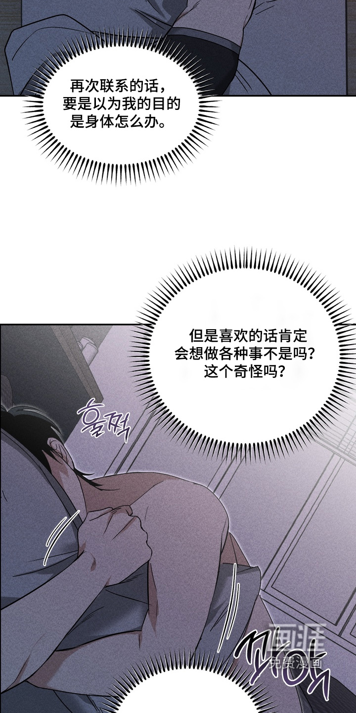 第16话8