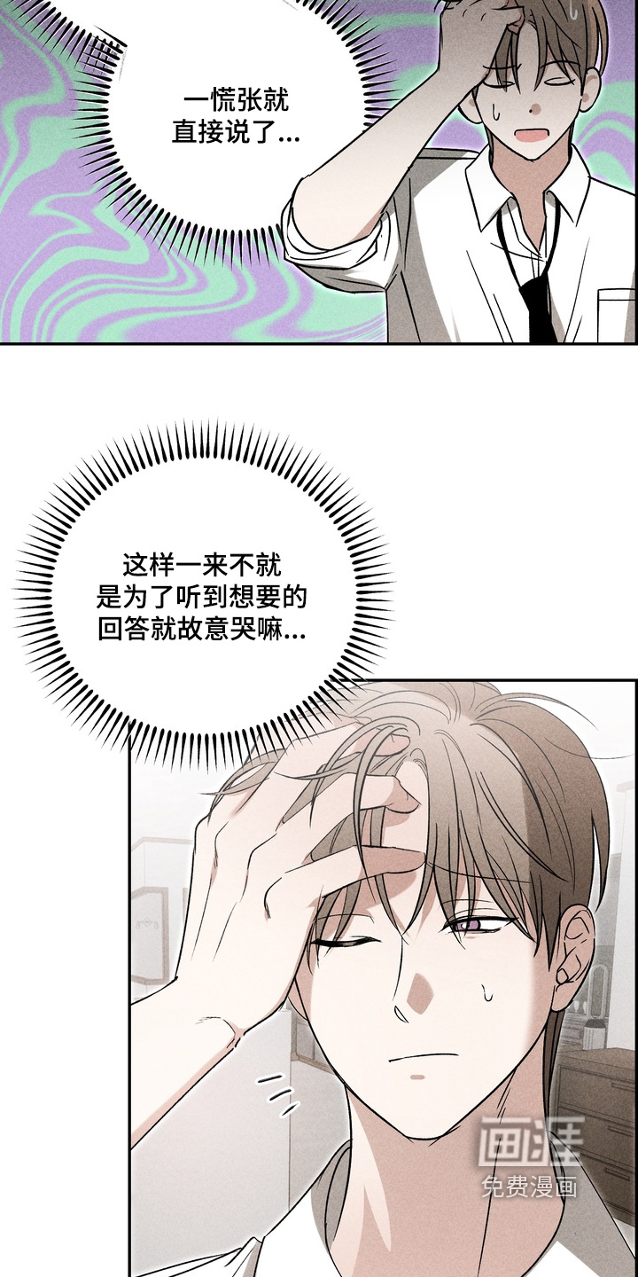 第25话16