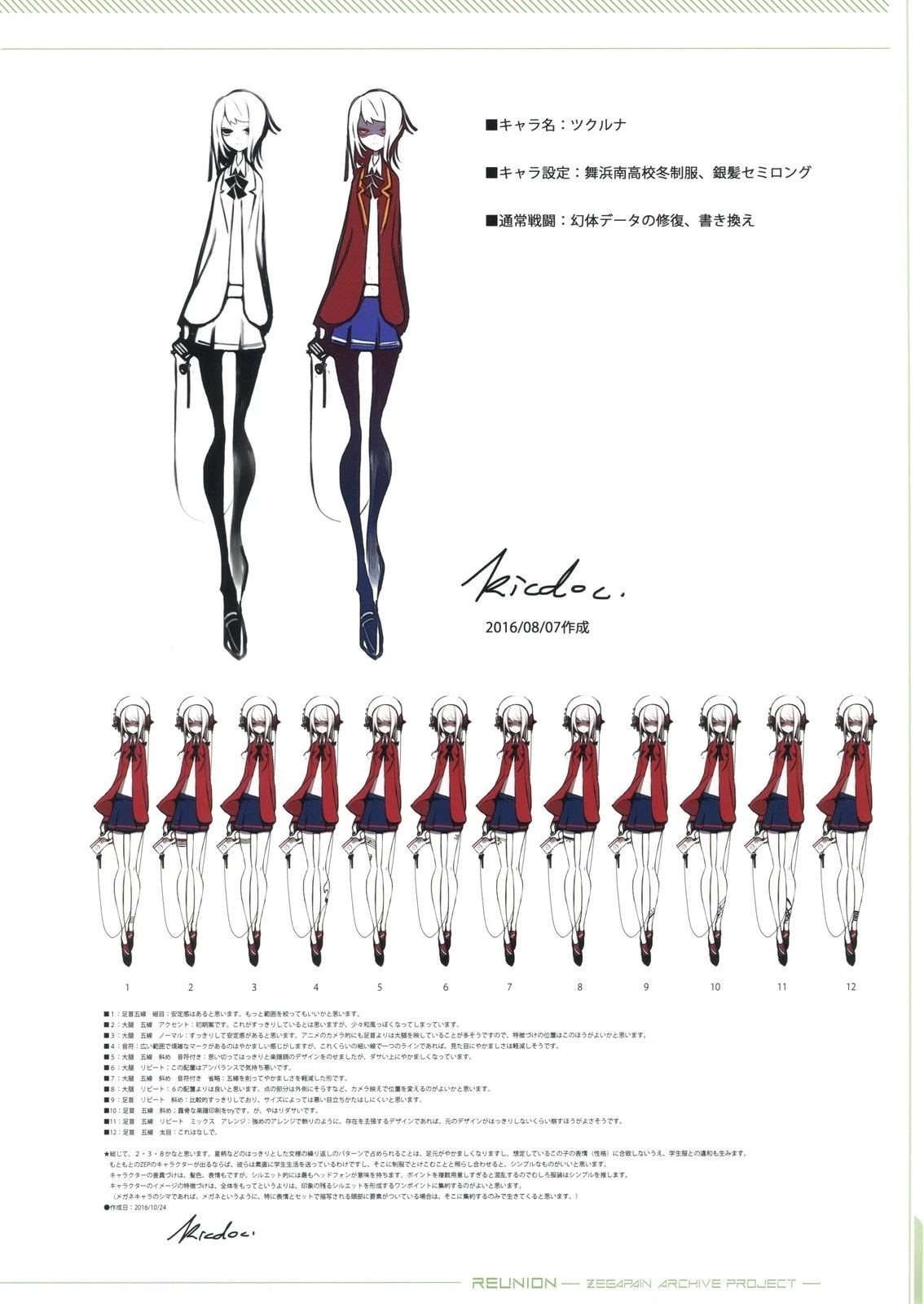 画集254