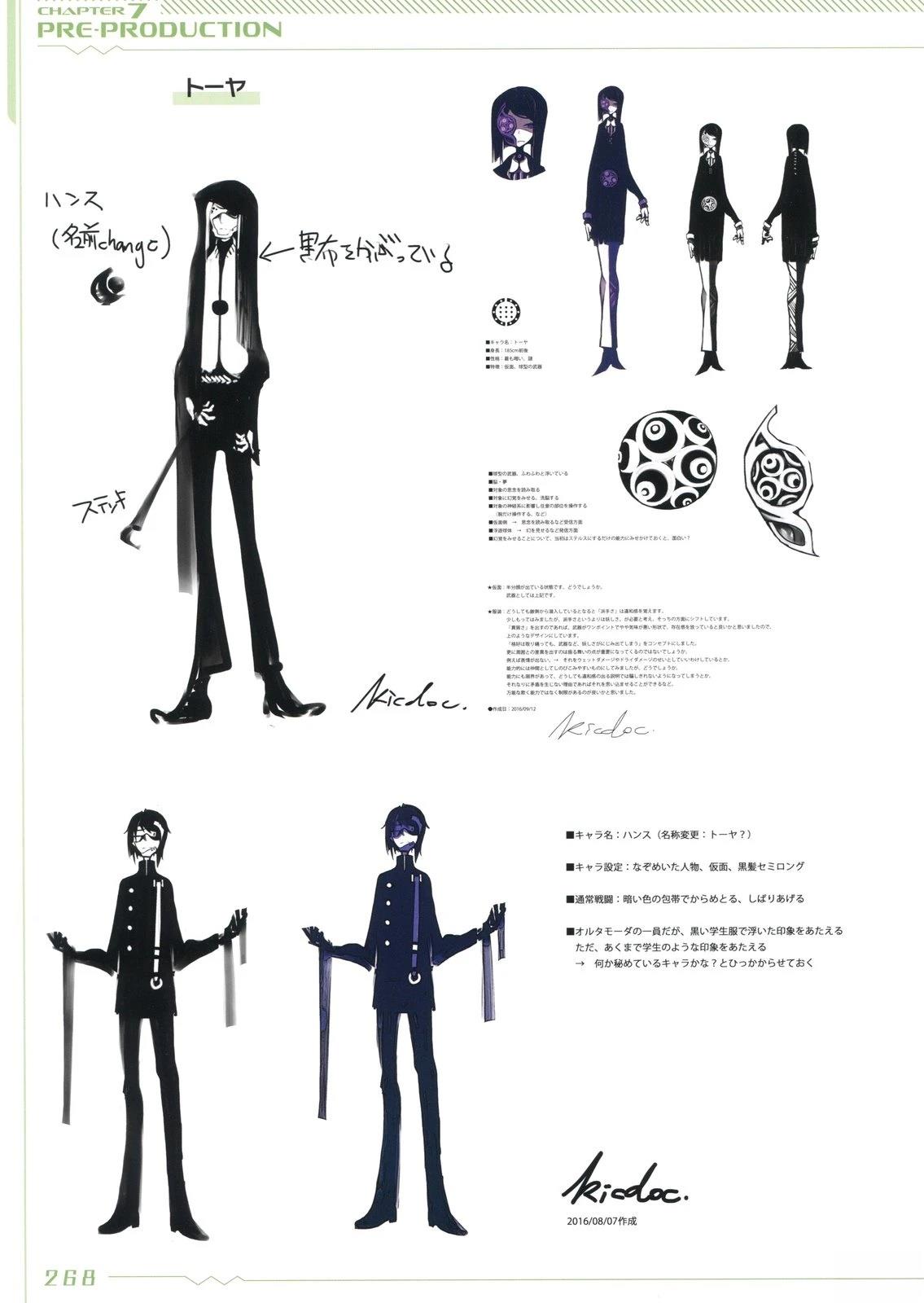 画集267