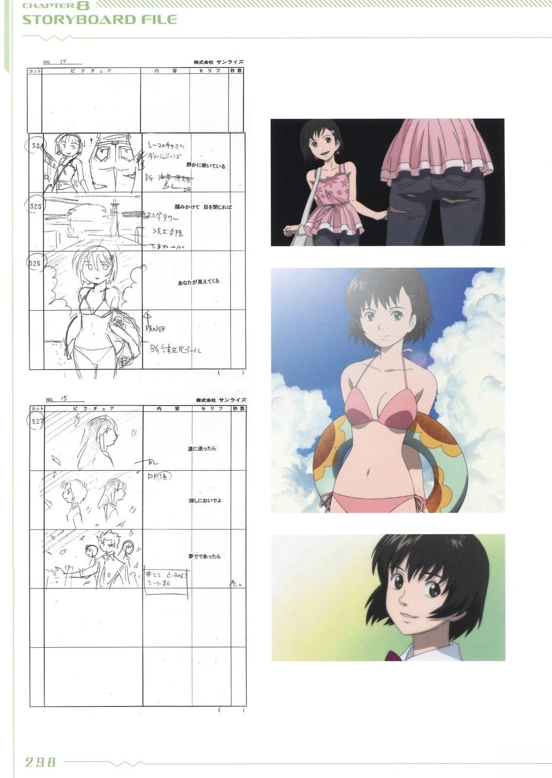 画集297