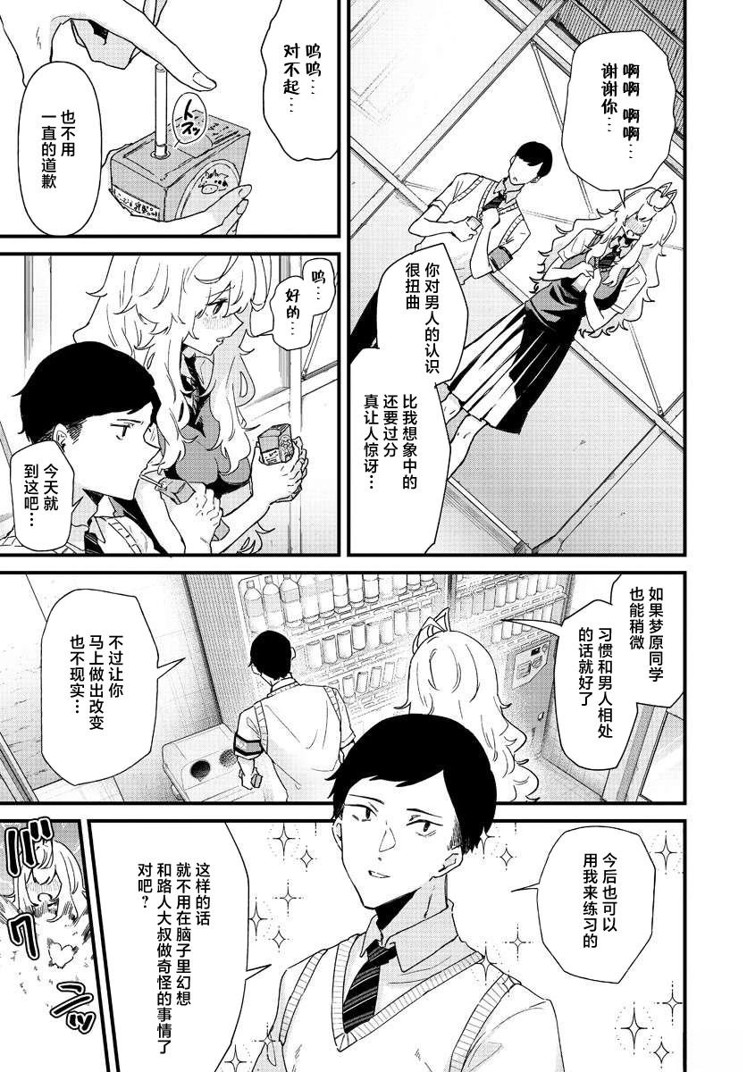 第1话14