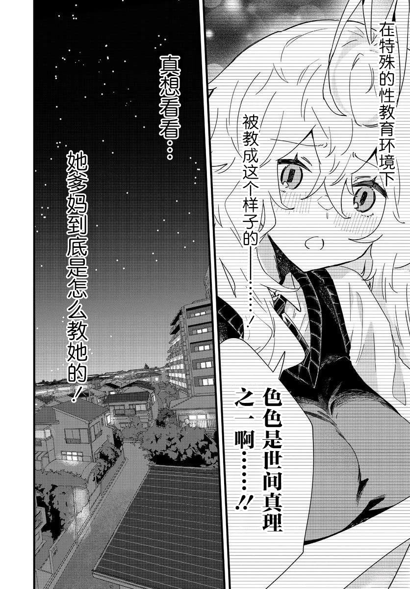 第2话17