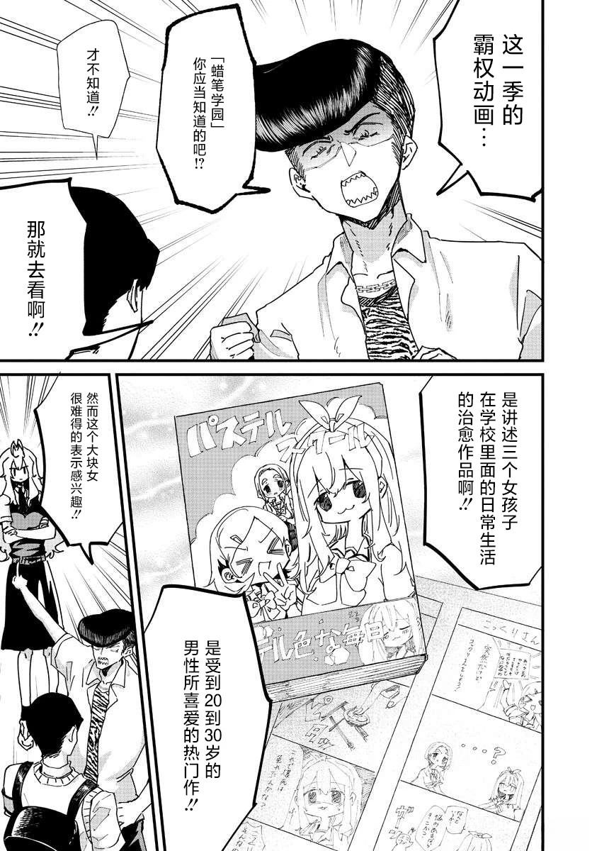 第4话10