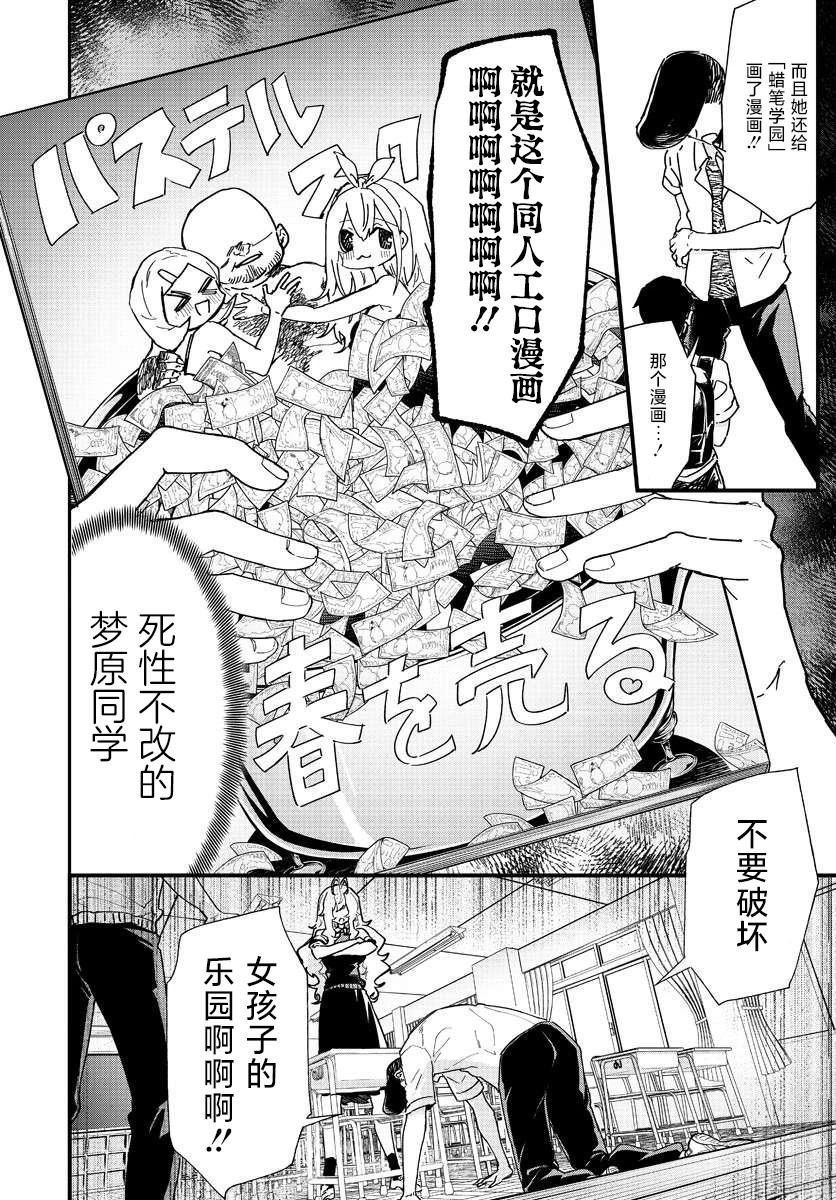 第4话11