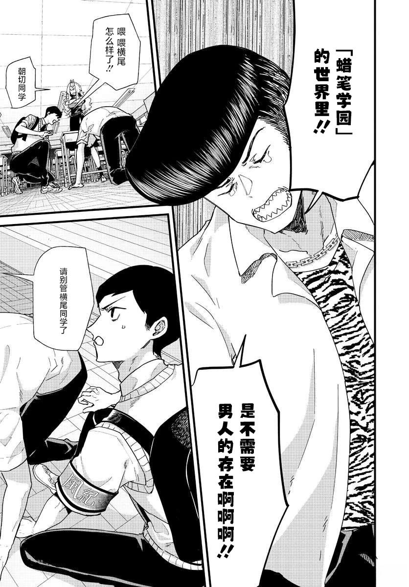 第4话12