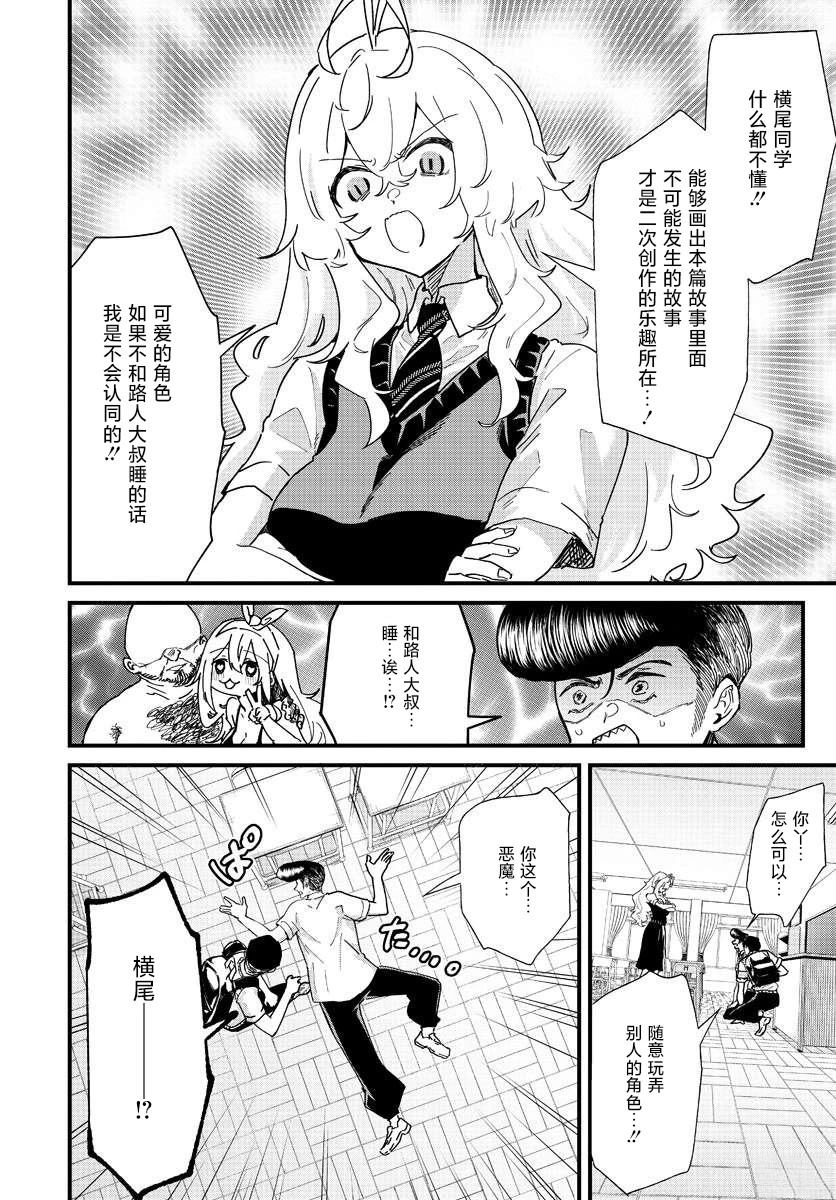 第4话13