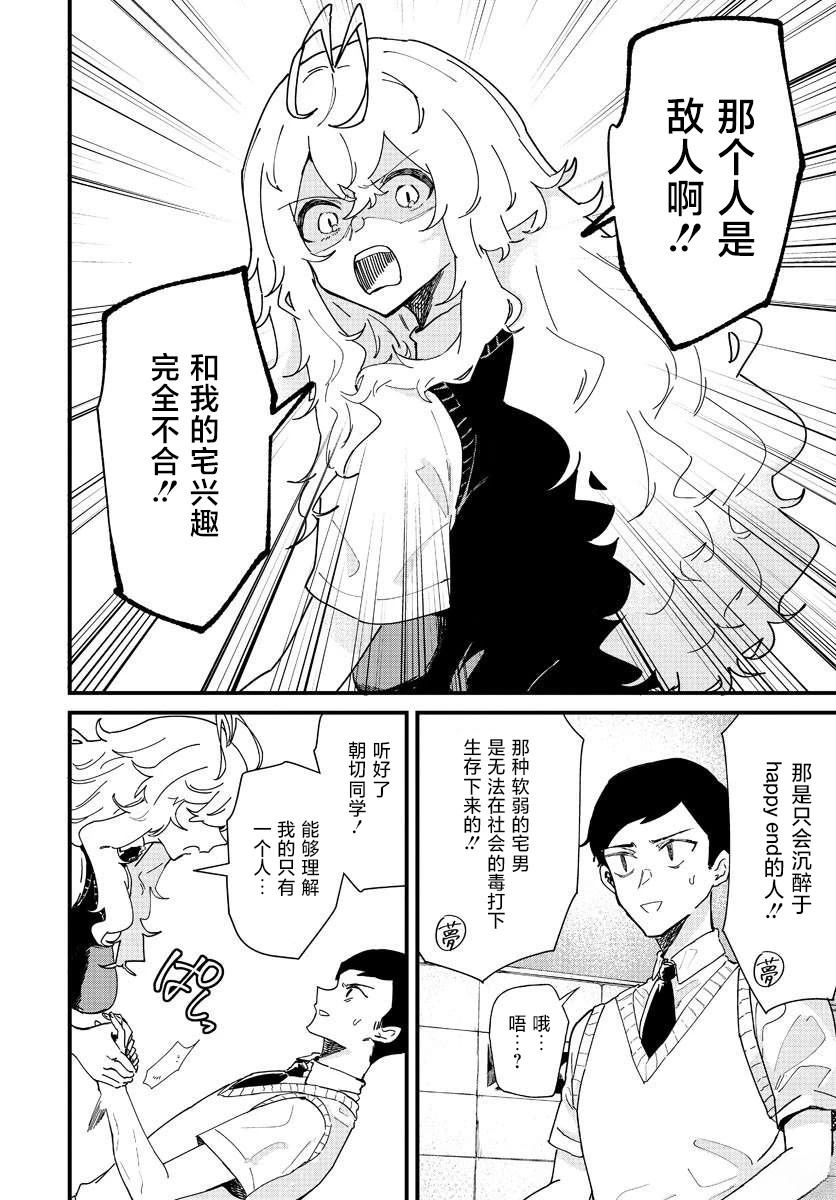 第4话17