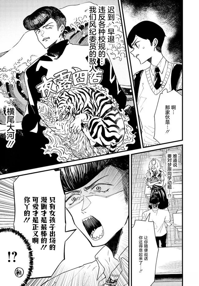 第4话2