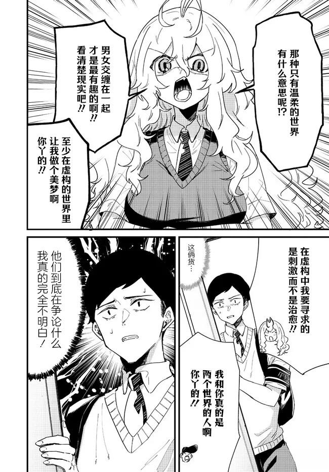 第4话3