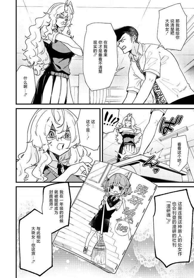 第4话5