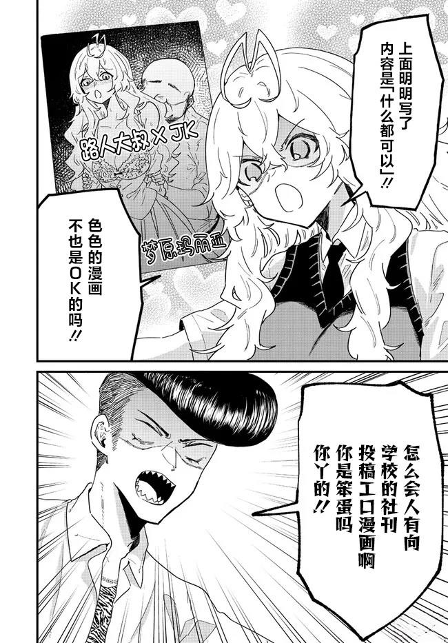 第4话7