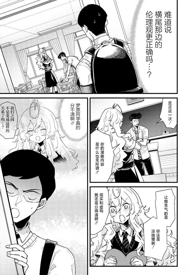 第4话8