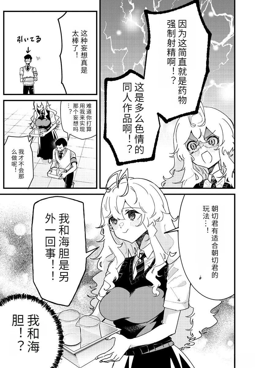 第5话2