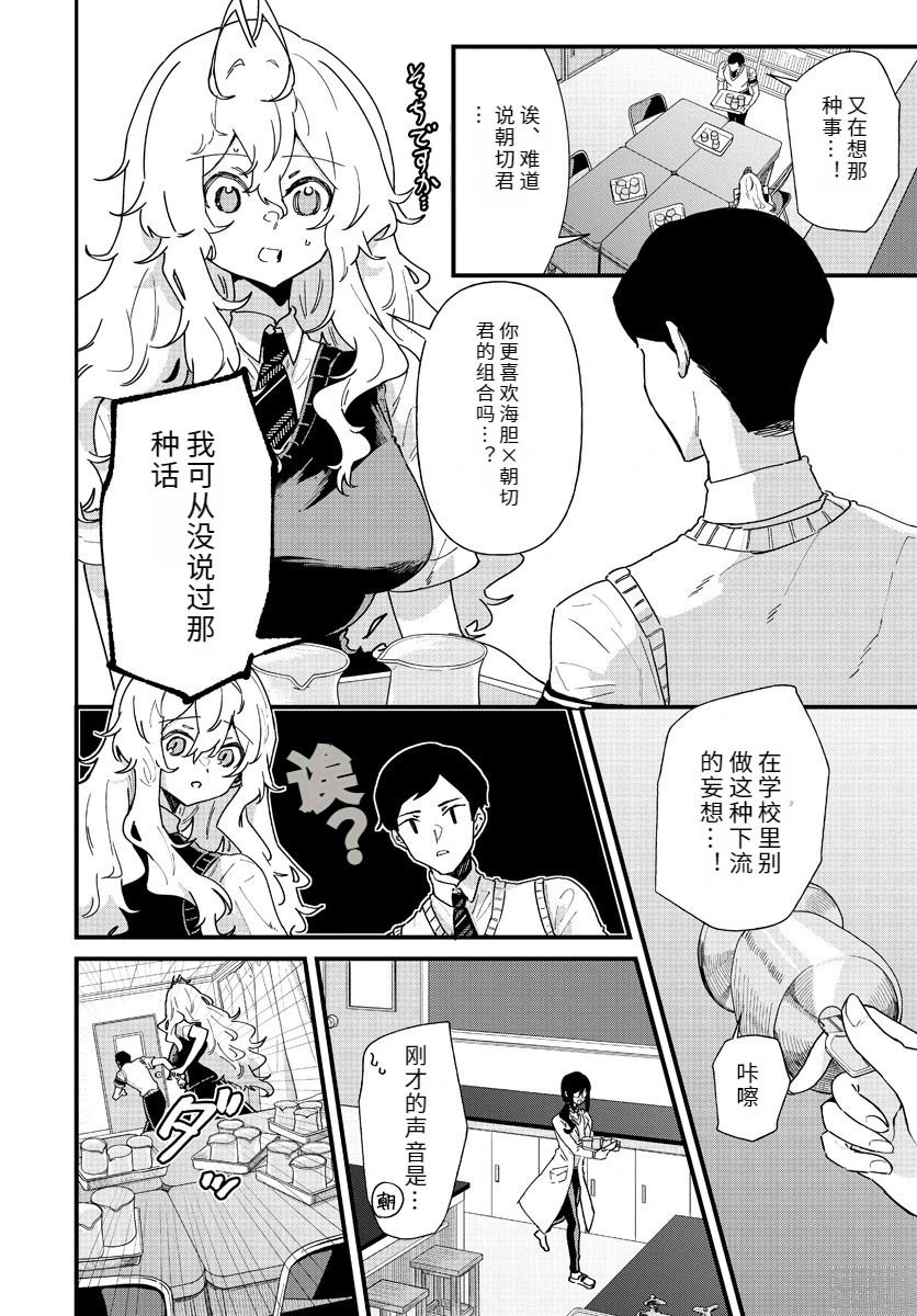 第5话3