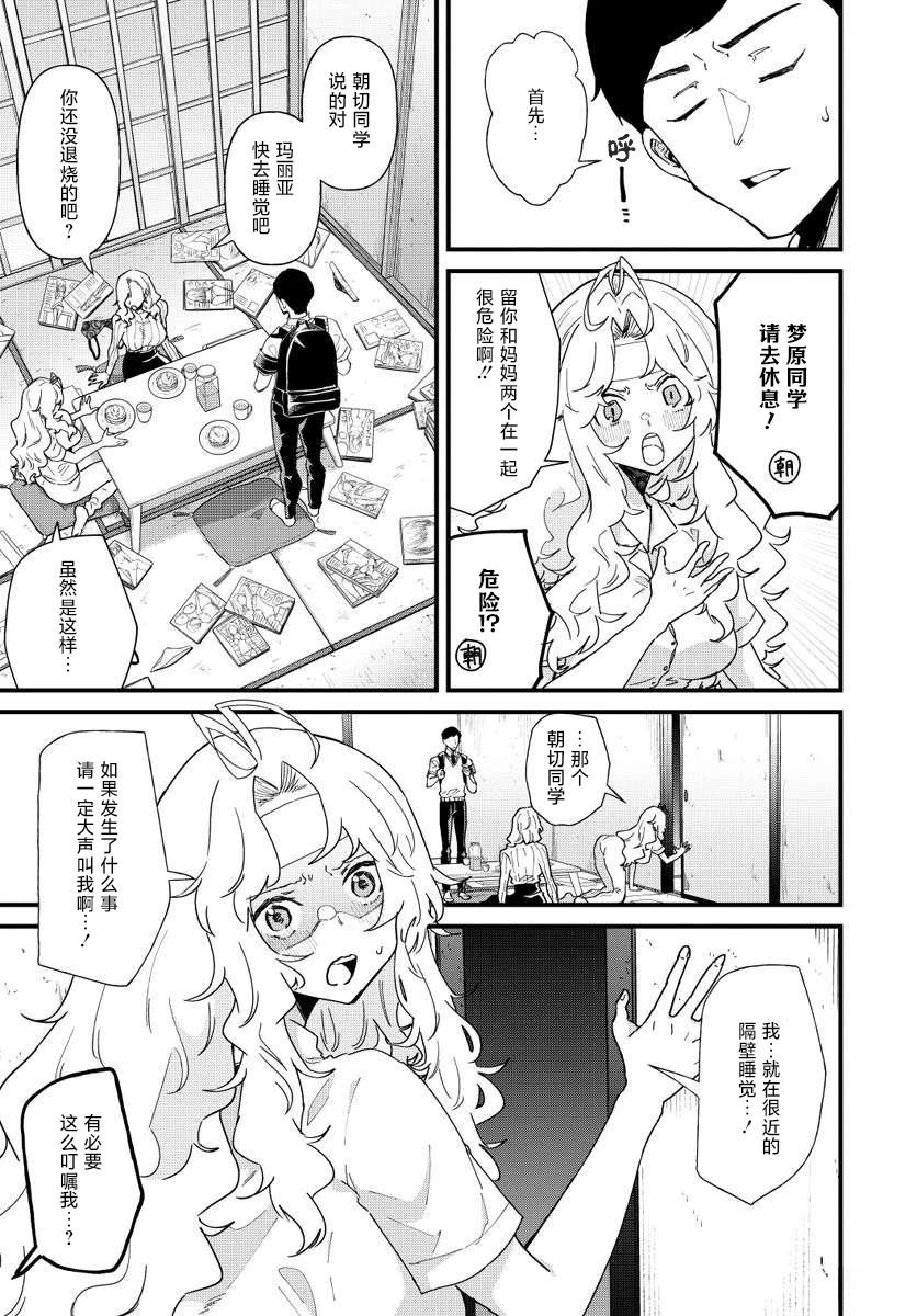 第3话10